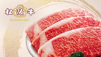 松阪牛 すき焼き