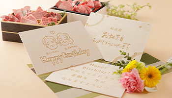 誕生日