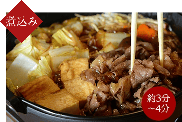煮込む時のポイント