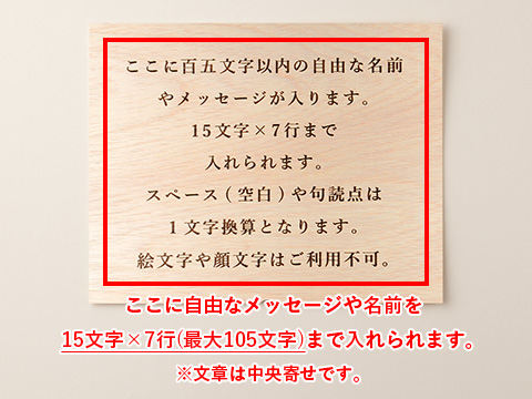 オリジナルメッセージ用ギフトボックス