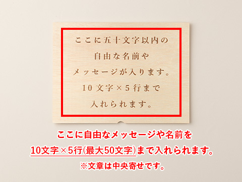 オリジナルメッセージ用ギフトボックス