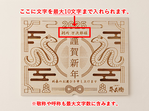 お年賀用ギフトボックス