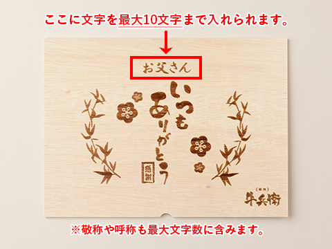 父の日用ギフトボックス