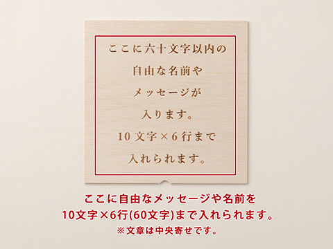 オリジナルメッセージ用ギフトボックス