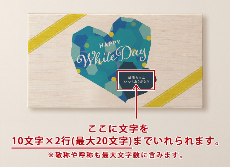 バレンタイン 用ギフトボックス