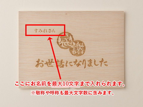 お世話になりました用ギフトボックス