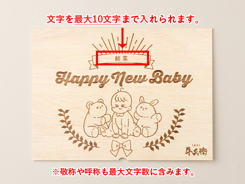 出産祝い･出産内祝い用ギフトボックス