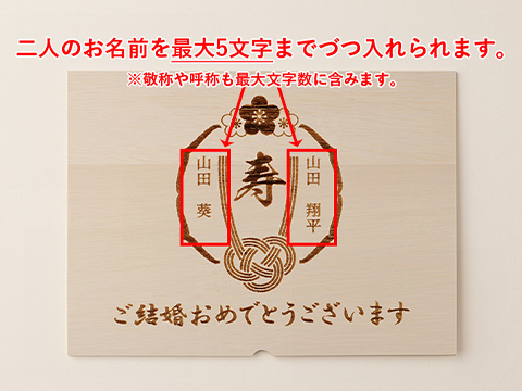 ご結婚祝い用ギフトボックス