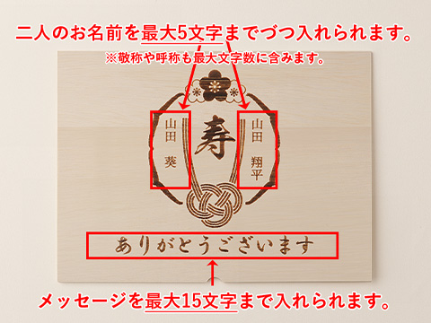 ご結婚祝い用ギフトボックス