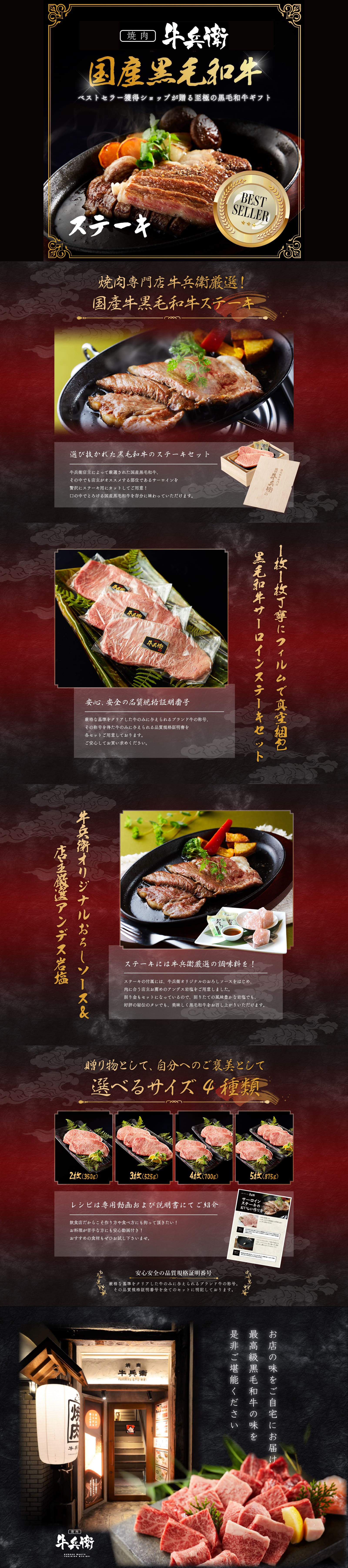 ベストセラー獲得ショップが贈る至極の黒毛和牛ギフト