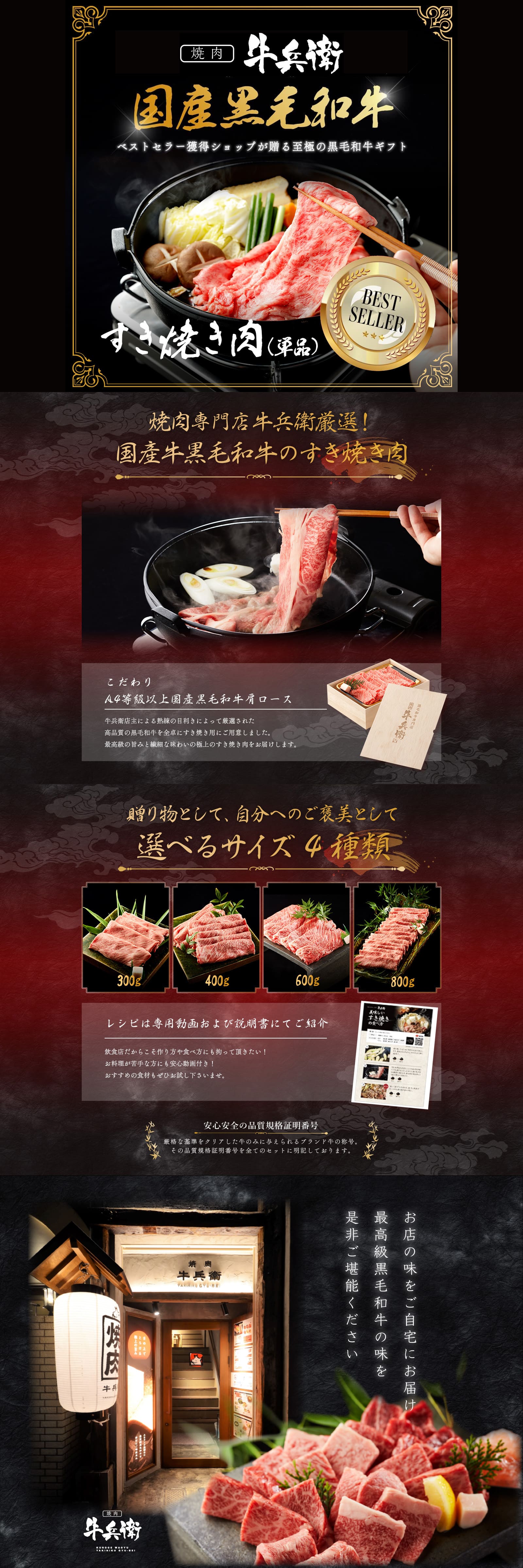 ベストセラー獲得ショップが贈る至極の黒毛和牛ギフト