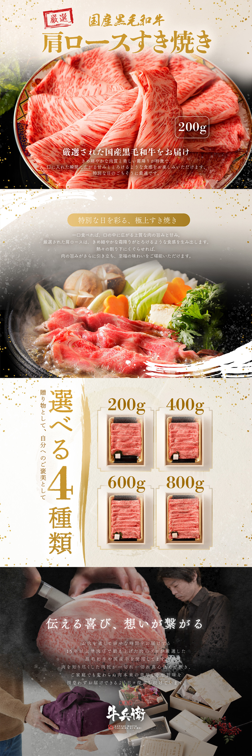 ベストセラー獲得ショップが贈る至極の黒毛和牛ギフト
