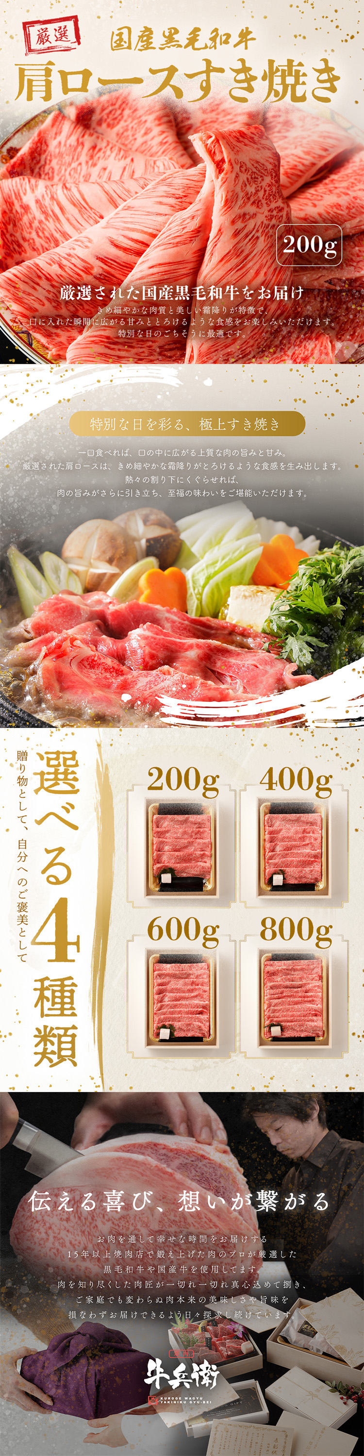 ベストセラー獲得ショップが贈る至極の黒毛和牛ギフト