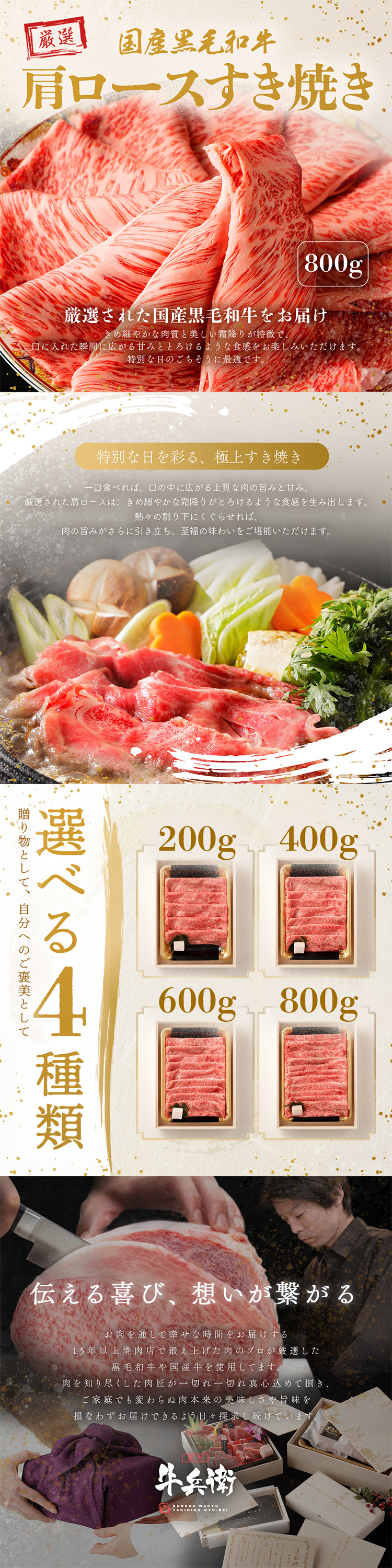 ベストセラー獲得ショップが贈る至極の黒毛和牛ギフト