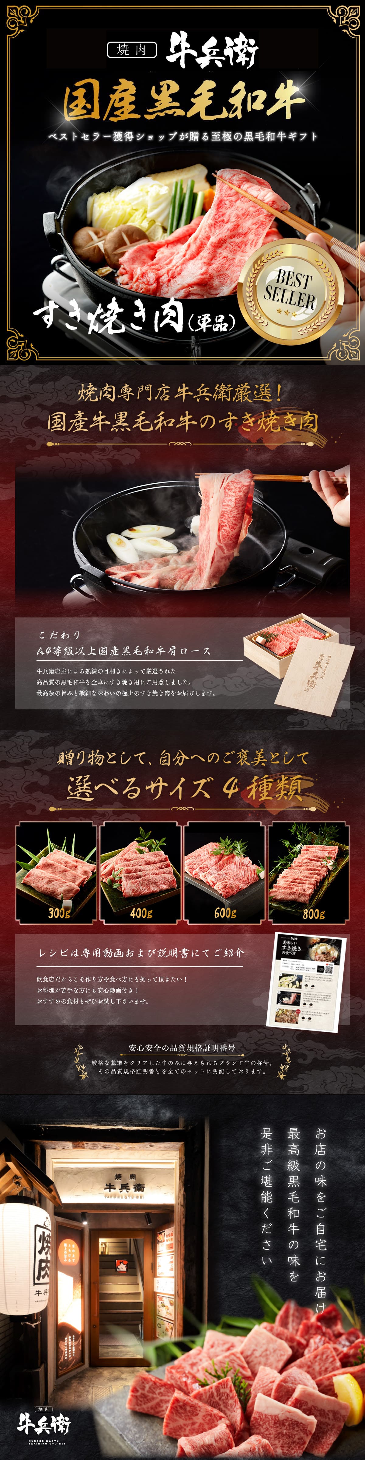 ベストセラー獲得ショップが贈る至極の黒毛和牛ギフト