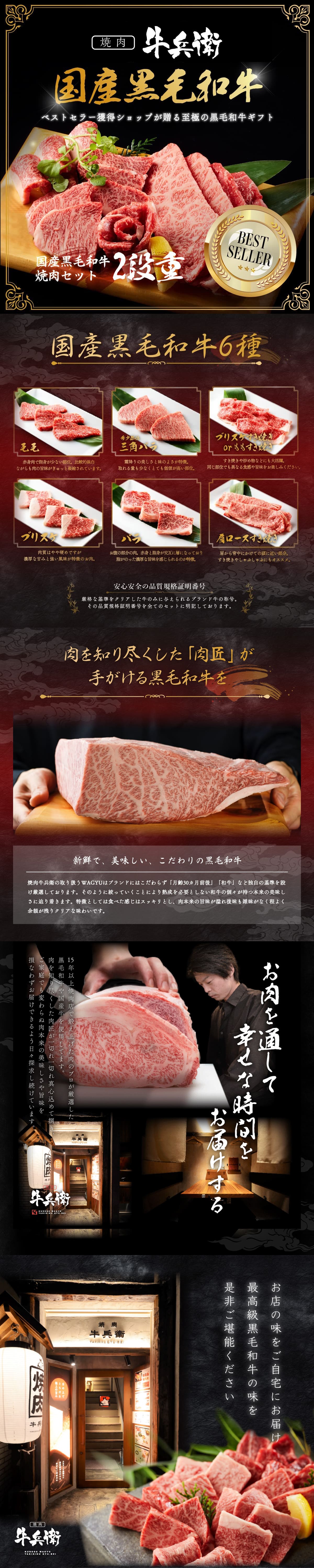 ベストセラー獲得ショップが贈る至極の黒毛和牛ギフト