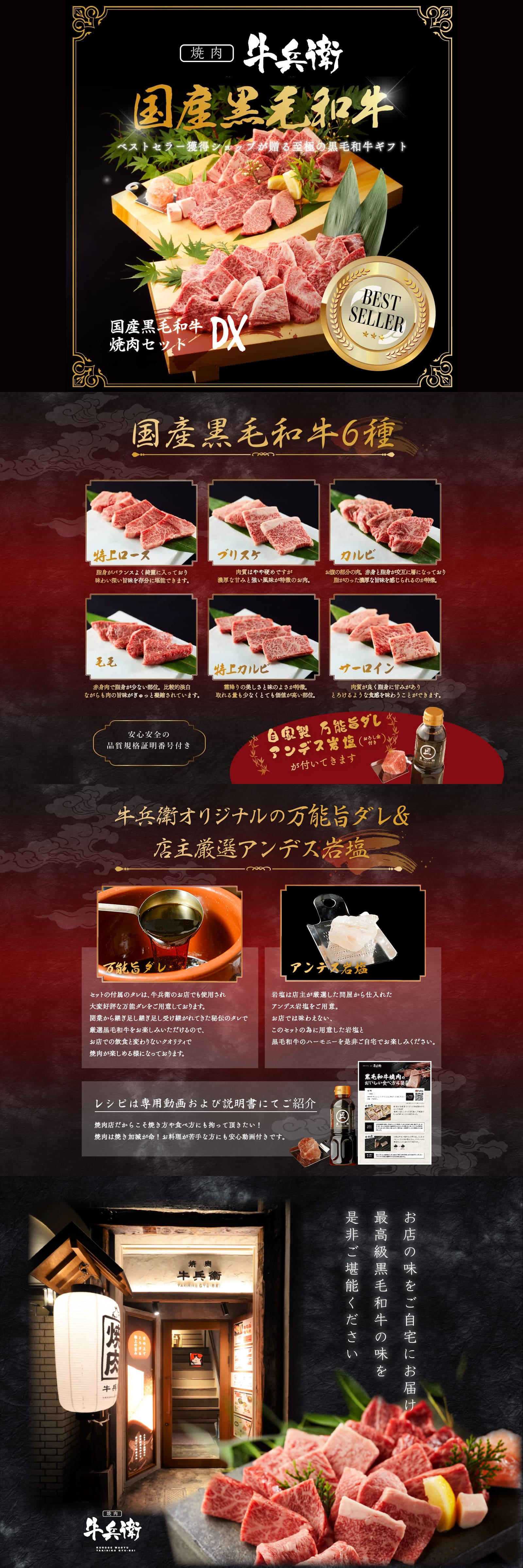 ベストセラー獲得ショップが贈る至極の黒毛和牛ギフト