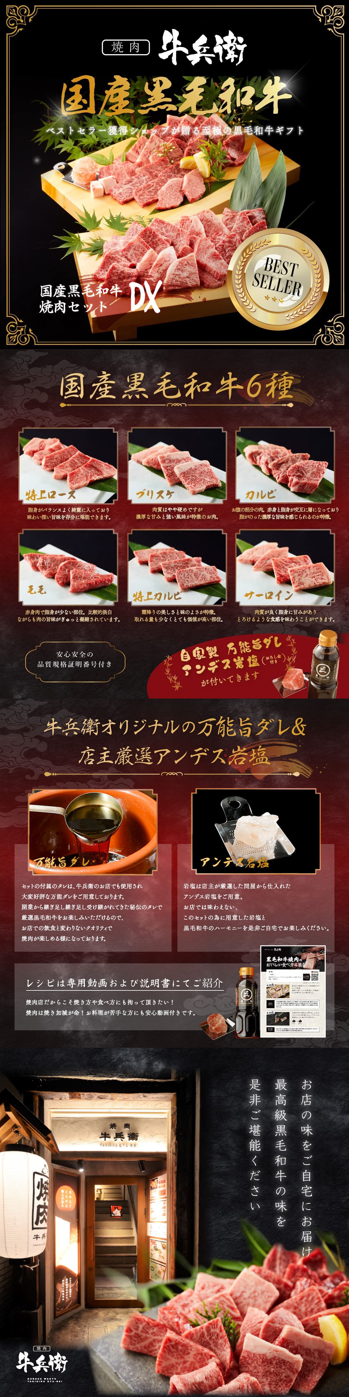 ベストセラー獲得ショップが贈る至極の黒毛和牛ギフト