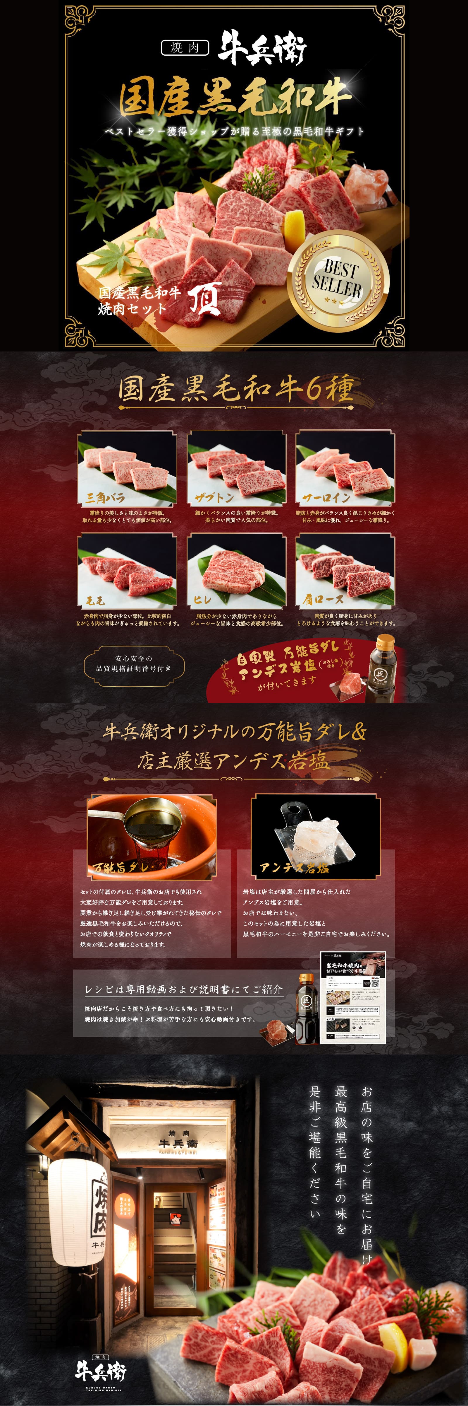 ベストセラー獲得ショップが贈る至極の黒毛和牛ギフト