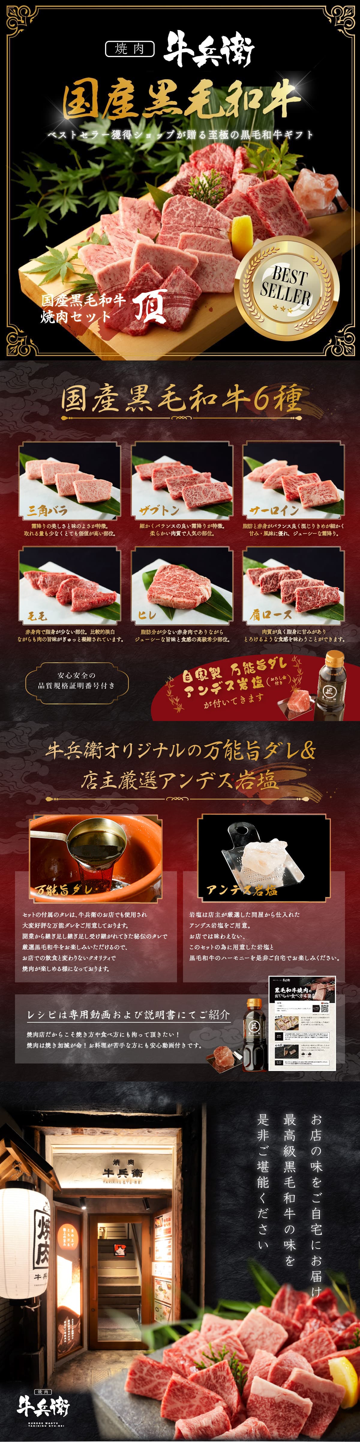 ベストセラー獲得ショップが贈る至極の黒毛和牛ギフト