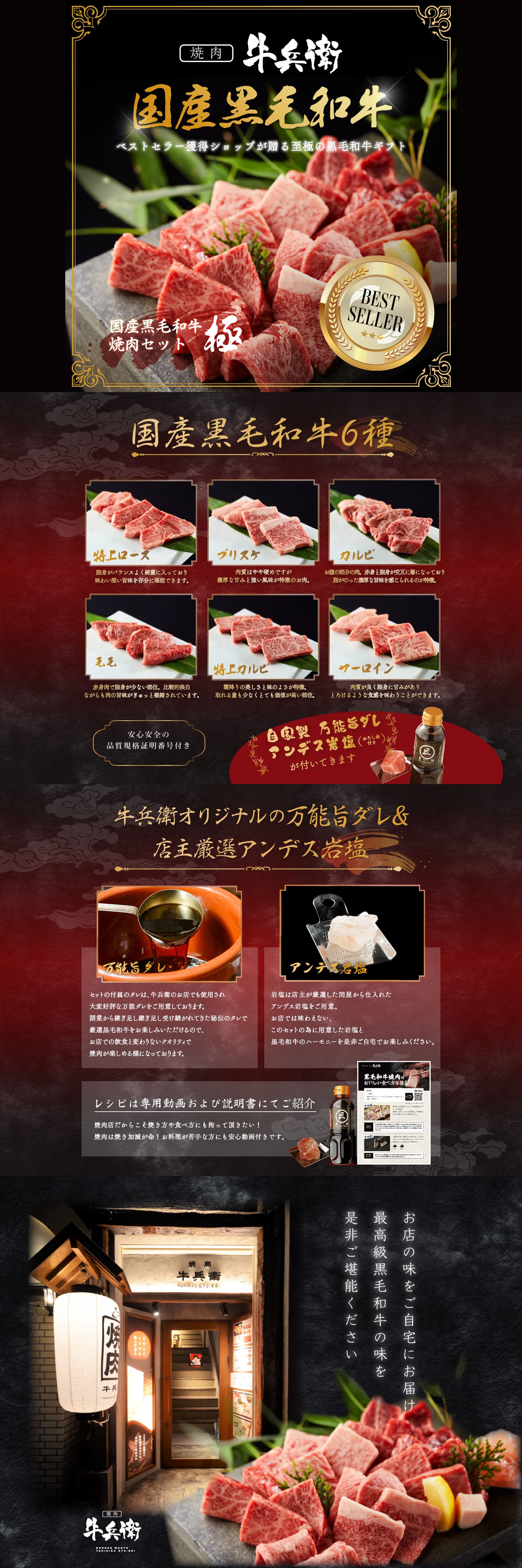 ベストセラー獲得ショップが贈る至極の黒毛和牛ギフト