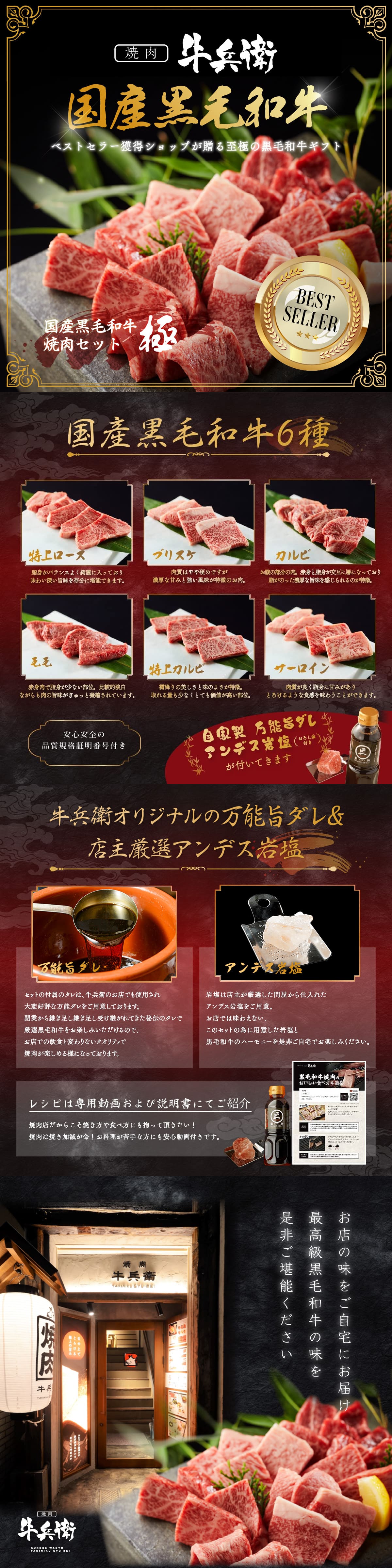 ベストセラー獲得ショップが贈る至極の黒毛和牛ギフト