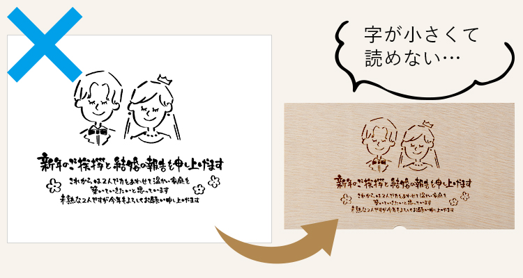 文字が小さくて 読めない・にじむ