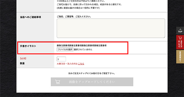 データ入稿商品の場合・商品をカートに入れる