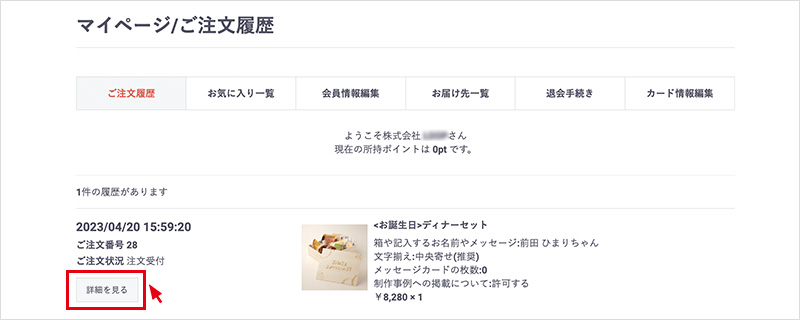 WEB領収書