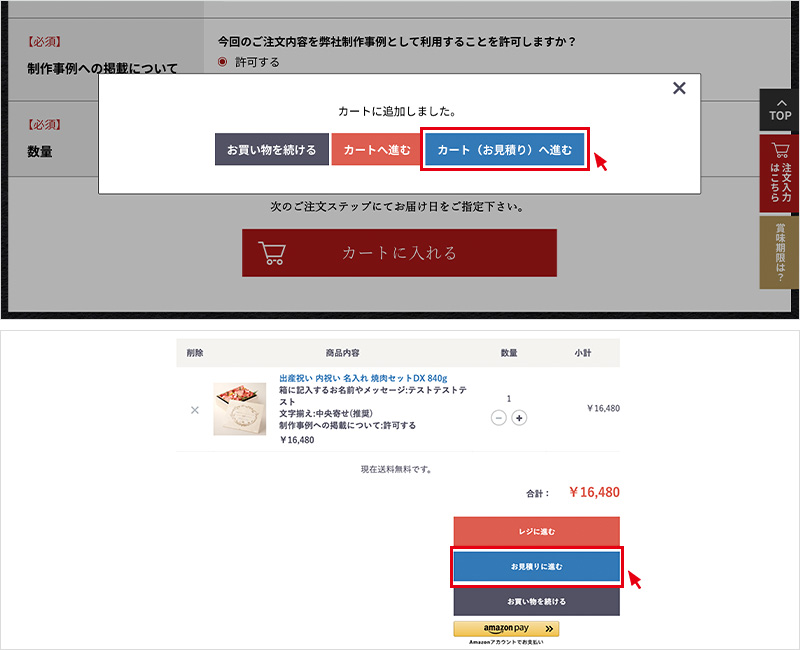 WEB見積書