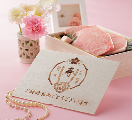 結婚祝い