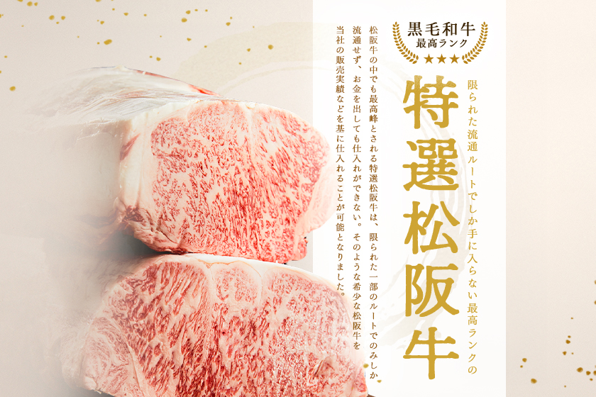 松阪牛 すき焼き