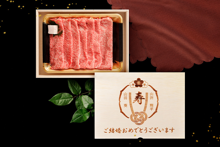 黒毛和牛すき焼き