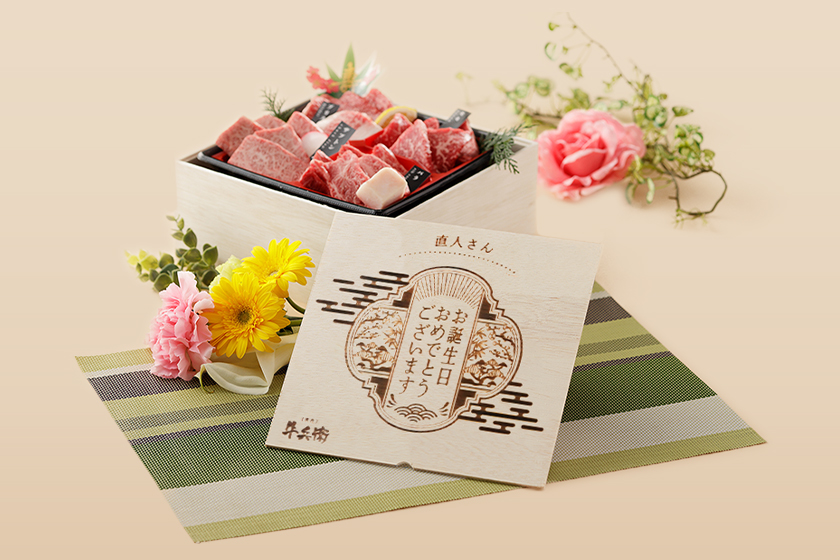 焼肉セット