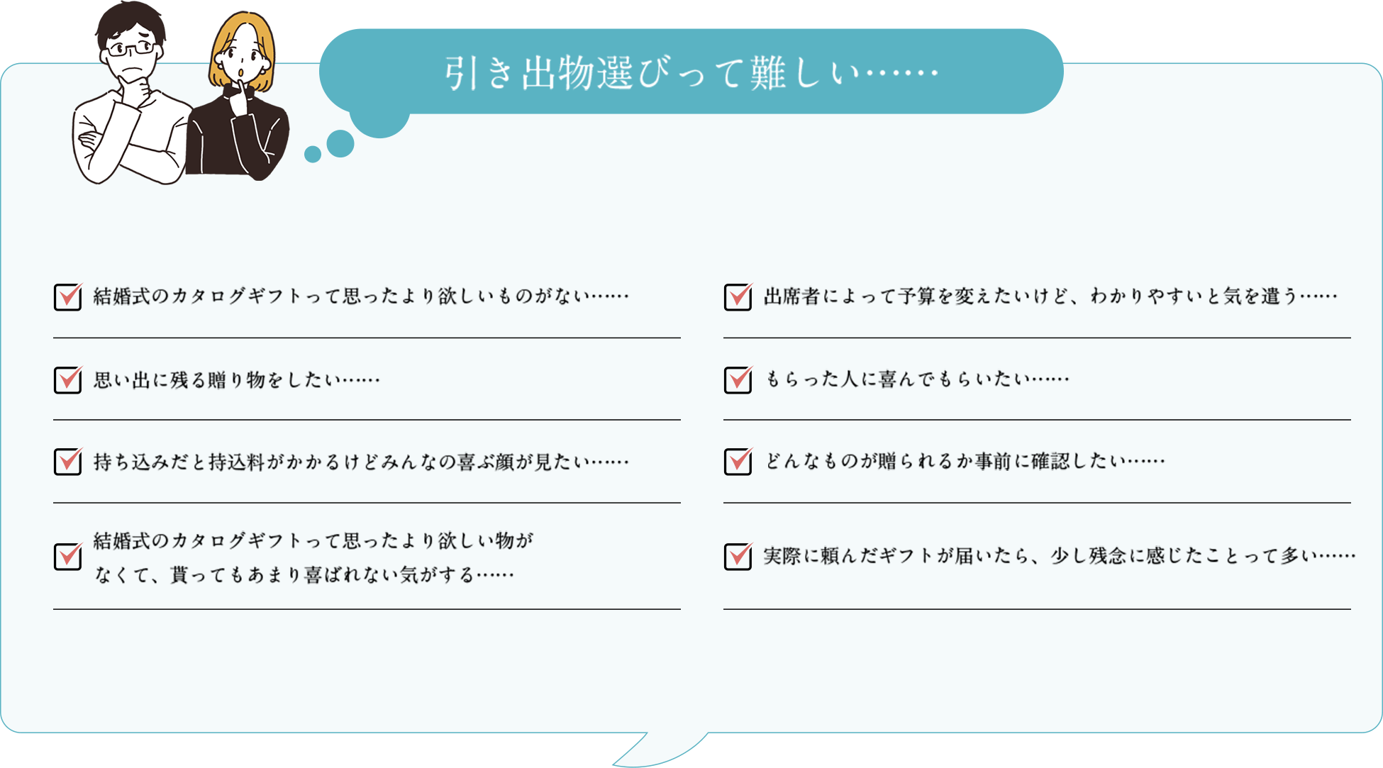 結婚祝いはこちら