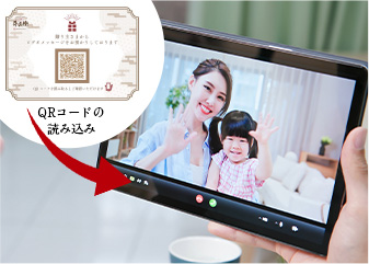 動画メッセージ