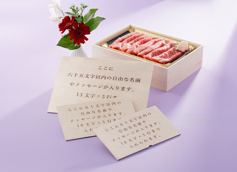 オリジナルメッセージ