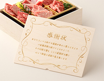感謝状