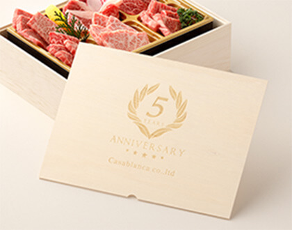 周年記念祝い