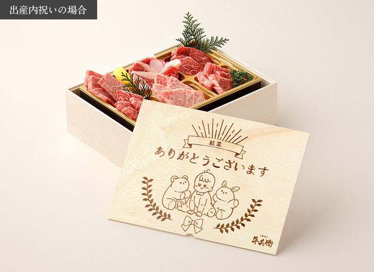 出産祝い･出産内祝い