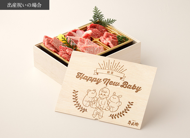 出産祝い･出産内祝い