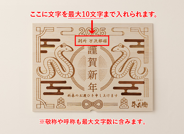 お年賀