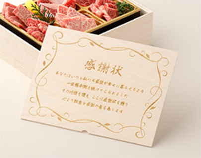 感謝状