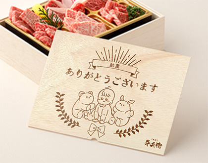 出産祝い･出産内祝い