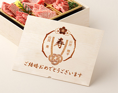 結婚祝い