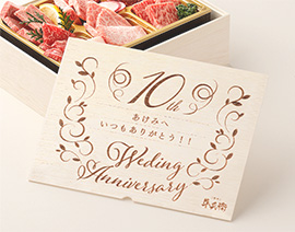 結婚記念日