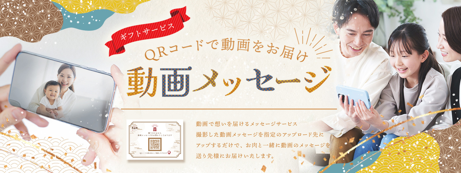 動画メッセージ