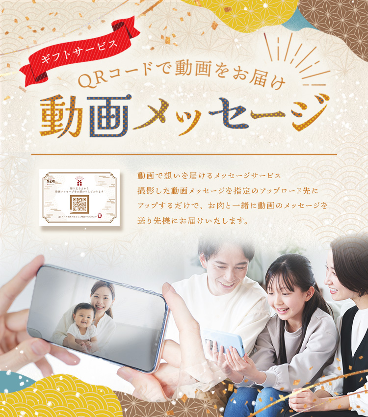 動画メッセージ