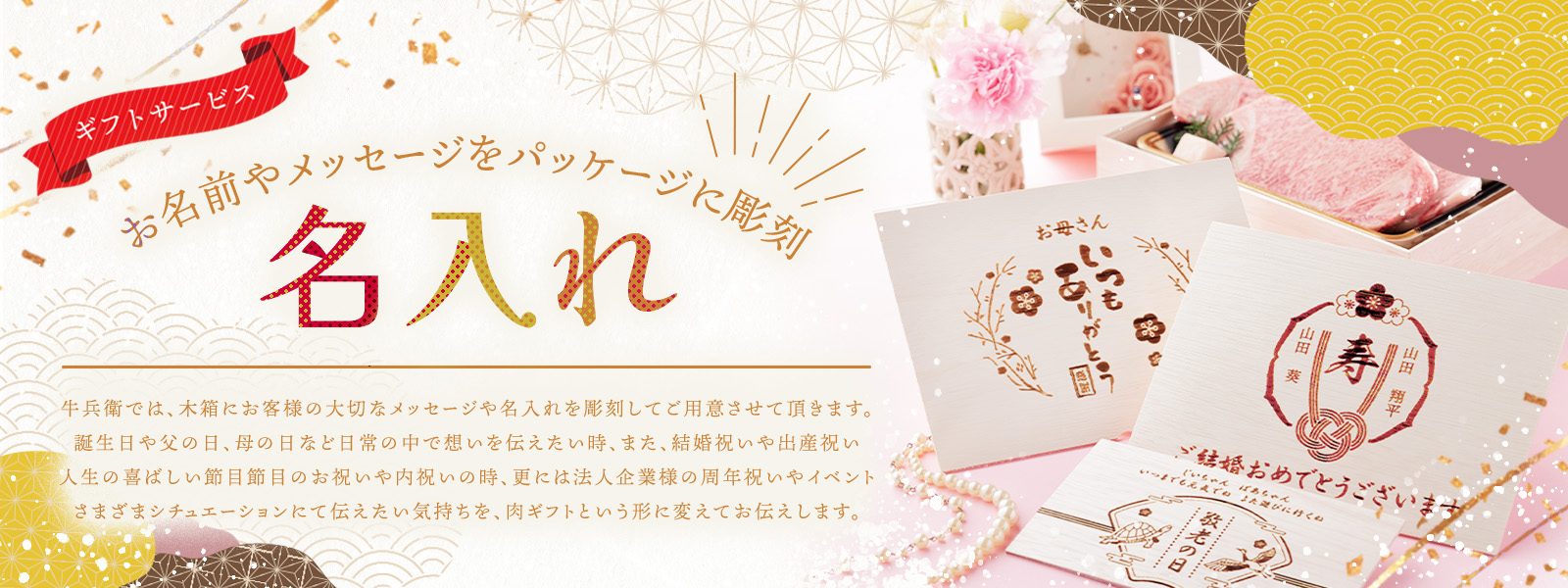名入れ