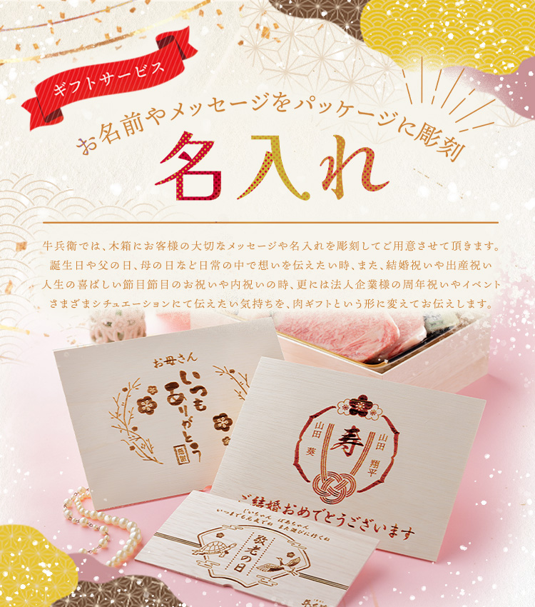 名入れ
